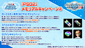 画像ギャラリー No.045のサムネイル画像 / 「PSO2 STATION!＋」の最終回で発表されたアップデート情報を紹介。続々と登場する“NGSタイプ”の新衣装など