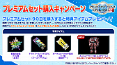 画像ギャラリー No.047のサムネイル画像 / 「PSO2 STATION!＋」の最終回で発表されたアップデート情報を紹介。続々と登場する“NGSタイプ”の新衣装など