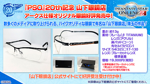 画像ギャラリー No.048のサムネイル画像 / 「PSO2 STATION!＋」の最終回で発表されたアップデート情報を紹介。続々と登場する“NGSタイプ”の新衣装など