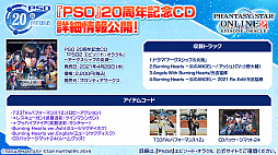 画像ギャラリー No.049のサムネイル画像 / 「PSO2 STATION!＋」の最終回で発表されたアップデート情報を紹介。続々と登場する“NGSタイプ”の新衣装など