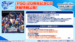 画像ギャラリー No.050のサムネイル画像 / 「PSO2 STATION!＋」の最終回で発表されたアップデート情報を紹介。続々と登場する“NGSタイプ”の新衣装など