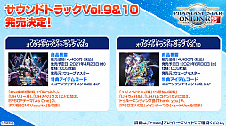 画像ギャラリー No.051のサムネイル画像 / 「PSO2 STATION!＋」の最終回で発表されたアップデート情報を紹介。続々と登場する“NGSタイプ”の新衣装など