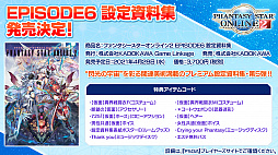 画像ギャラリー No.054のサムネイル画像 / 「PSO2 STATION!＋」の最終回で発表されたアップデート情報を紹介。続々と登場する“NGSタイプ”の新衣装など