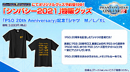 画像ギャラリー No.058のサムネイル画像 / 「PSO2 STATION!＋」の最終回で発表されたアップデート情報を紹介。続々と登場する“NGSタイプ”の新衣装など