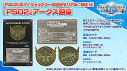 画像ギャラリー No.062のサムネイル画像 / 「PSO2 STATION!＋」の最終回で発表されたアップデート情報を紹介。続々と登場する“NGSタイプ”の新衣装など
