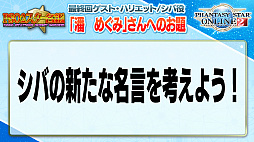 画像ギャラリー No.066のサムネイル画像 / 「PSO2 STATION!＋」の最終回で発表されたアップデート情報を紹介。続々と登場する“NGSタイプ”の新衣装など