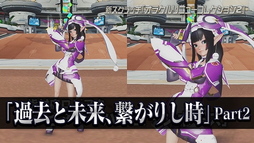画像ギャラリー No.001のサムネイル画像 / 「PSO2」,リバイバルACスクラッチ“シャイニングコレクション”が登場