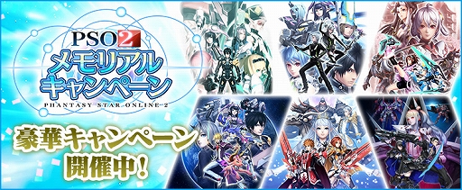 画像ギャラリー No.010のサムネイル画像 / 「PSO2」,リバイバルACスクラッチ“シャイニングコレクション”が登場