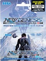 画像ギャラリー No.009のサムネイル画像 / 「ファンタシースターオンライン2」，サービス10周年を記念した“10周年記念キャンペーン2022”をローソン各店舗で6月21日にスタート