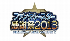 画像ギャラリー No.004のサムネイル画像 / 「PSO2」が本日で10周年。発表の瞬間から,大型アップデート,イベント,舞台・アニメ化などの歴史を当時の記事で振り返る