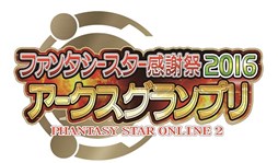 画像ギャラリー No.010のサムネイル画像 / 「PSO2」が本日で10周年。発表の瞬間から,大型アップデート,イベント,舞台・アニメ化などの歴史を当時の記事で振り返る