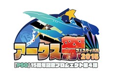 画像ギャラリー No.012のサムネイル画像 / 「PSO2」が本日で10周年。発表の瞬間から,大型アップデート,イベント,舞台・アニメ化などの歴史を当時の記事で振り返る