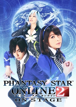 画像ギャラリー No.016のサムネイル画像 / 「PSO2」が本日で10周年。発表の瞬間から,大型アップデート,イベント,舞台・アニメ化などの歴史を当時の記事で振り返る