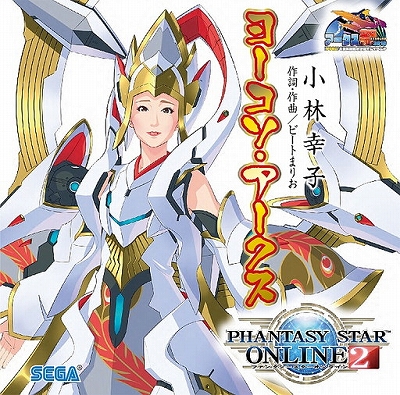 画像ギャラリー No.021のサムネイル画像 / 「PSO2」が本日で10周年。発表の瞬間から,大型アップデート,イベント,舞台・アニメ化などの歴史を当時の記事で振り返る