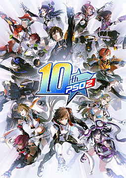 画像ギャラリー No.001のサムネイル画像 / 「PSO2」10周年を記念して開発・運営チームからメッセージが公開に。さまざまなキャンペーンの開催やLINEクリエイターズスタンプも登場