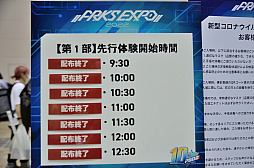 画像ギャラリー No.028のサムネイル画像 / 「PSO2」10周年記念オフラインイベント“ARKS EXPO 2022”レポート。「NGS」新クラス“ウェイカー”のプレイレポートもお届け