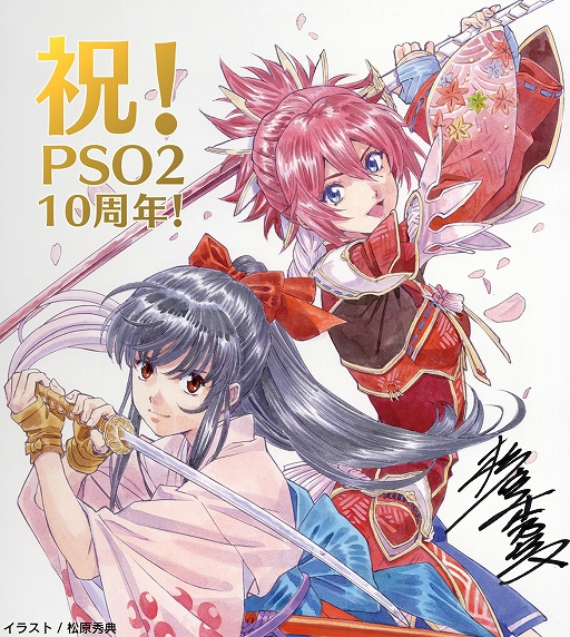 画像ギャラリー No.006のサムネイル画像 / 「PSO2」の“10周年記念マンガ・イラスト”全17作品をまとめて紹介。ペルソナチームや龍が如くチームなどから寄せられた力作の数々は必見
