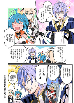 画像ギャラリー No.010のサムネイル画像 / 「PSO2」の“10周年記念マンガ・イラスト”全17作品をまとめて紹介。ペルソナチームや龍が如くチームなどから寄せられた力作の数々は必見