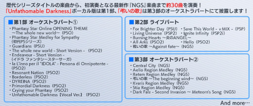 画像ギャラリー No.003のサムネイル画像 / 「ファンタシースター」シリーズ，オーケストラコンサート“シンパシー2023”の出演者と演奏曲目を発表。チケット購入特典やグッズの情報も