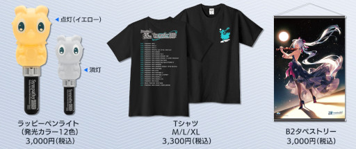 画像ギャラリー No.005のサムネイル画像 / 「ファンタシースター」シリーズ，オーケストラコンサート“シンパシー2023”の出演者と演奏曲目を発表。チケット購入特典やグッズの情報も