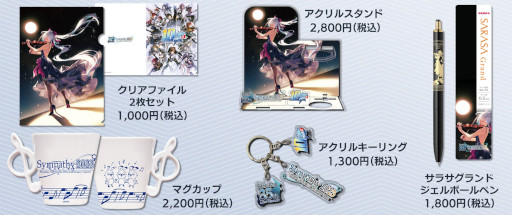 画像ギャラリー No.006のサムネイル画像 / 「ファンタシースター」シリーズ，オーケストラコンサート“シンパシー2023”の出演者と演奏曲目を発表。チケット購入特典やグッズの情報も