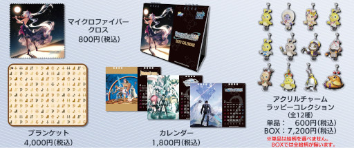画像ギャラリー No.007のサムネイル画像 / 「ファンタシースター」シリーズ，オーケストラコンサート“シンパシー2023”の出演者と演奏曲目を発表。チケット購入特典やグッズの情報も