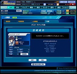 画像ギャラリー No.025のサムネイル画像 / “新しい”「パワードール」を作る! ブラウザゲームとして生まれ変わった「Webパワードール」への意欲をガマニアと工画堂に聞いてみた