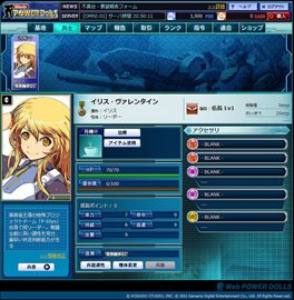 画像ギャラリー No.008のサムネイル画像 / 「Webパワードール」のプレオープンβテストは12月8日15：00に開始。公式サイトでは新女性隊員のPVが公開＆Twitter連動の人気投票イベント開催