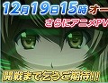 メカと美少女の戦略シミュレーション「Webパワードール」，オープンβテストが12月19日にスタート。アニメーションPVの第2弾をUp