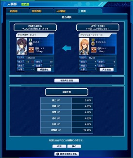 画像ギャラリー No.024のサムネイル画像 / OBT開催中の「Webパワードール」,新しくなったシステムと今後の展開を運営&開発プロデューサーに聞く