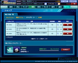 画像ギャラリー No.028のサムネイル画像 / OBT開催中の「Webパワードール」,新しくなったシステムと今後の展開を運営&開発プロデューサーに聞く