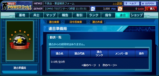画像ギャラリー No.031のサムネイル画像 / OBT開催中の「Webパワードール」,新しくなったシステムと今後の展開を運営&開発プロデューサーに聞く