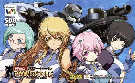 画像ギャラリー No.002のサムネイル画像 / 「Webパワードール」正式サービスを2012年1月4日に開始。「アイテムショップ」が公開されるほか，記念キャンペーンがスタート