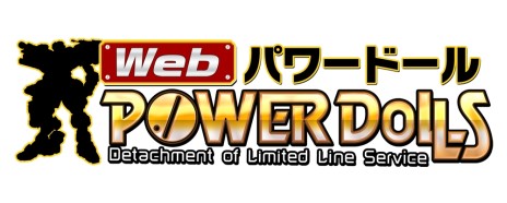 画像ギャラリー No.003のサムネイル画像 / 「Webパワードール」，新世代パワーローダー「高機動特化型 XX-xc」の特設サイトを公開