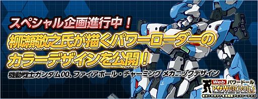 画像ギャラリー No.002のサムネイル画像 / 「Webパワードール」，柳瀬敬之氏デザイン新パワーローダーカラー版が公開