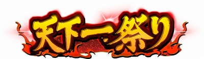 画像ギャラリー No.001のサムネイル画像 / 鈴木環那女流初段も参戦。「天下一将棋会2」,イベント「天下一祭り」開催
