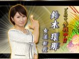 画像ギャラリー No.005のサムネイル画像 / 「天下一将棋会2」,イベント最終日の8月28日に鈴木環那女流初段が登場