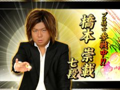 画像ギャラリー No.003のサムネイル画像 / 「天下一将棋会2」,橋本七段の対局を25日に生放送。プロの一手を見逃すな