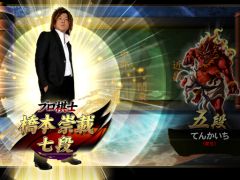 画像ギャラリー No.005のサムネイル画像 / 「天下一将棋会2」,橋本七段の対局を25日に生放送。プロの一手を見逃すな