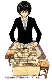 画像ギャラリー No.001のサムネイル画像 / 「日本将棋連盟公認 天下一将棋会2」,漫画「3月のライオン」とコラボ