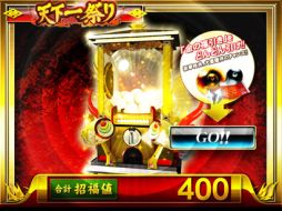 画像ギャラリー No.005のサムネイル画像 / 「天下一将棋会2」対局後に福引きを引くことができるイベントを本日から開催