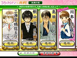 画像ギャラリー No.003のサムネイル画像 / 「天下一将棋会2」ゲーム内イベント「3月のライオンへ挑戦!」第2回を開催