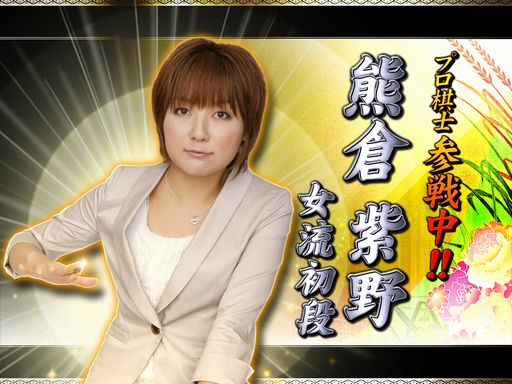 画像ギャラリー No.001のサムネイル画像 / 「天下一将棋会2」でイベント「第2回 天下一将棋会 竜帝戦」がスタート