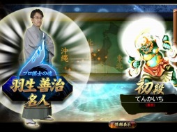 画像ギャラリー No.006のサムネイル画像 / 「e-AMUSEMENT CLOUD」で「天下一将棋会2」のテストサービスがスタート