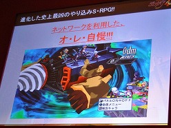 画像ギャラリー No.006のサムネイル画像 / ［TGS 2010］やり込み系SRPGシリーズ最新作「魔界戦記ディスガイア4」がPS3向けに2011年2月24日に発売決定！ “日本一RADIO”の公開録音も行われた制作発表会レポート