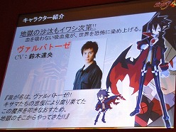 画像ギャラリー No.008のサムネイル画像 / ［TGS 2010］やり込み系SRPGシリーズ最新作「魔界戦記ディスガイア4」がPS3向けに2011年2月24日に発売決定！ “日本一RADIO”の公開録音も行われた制作発表会レポート