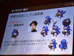 画像ギャラリー No.011のサムネイル画像 / ［TGS 2010］やり込み系SRPGシリーズ最新作「魔界戦記ディスガイア4」がPS3向けに2011年2月24日に発売決定！ “日本一RADIO”の公開録音も行われた制作発表会レポート
