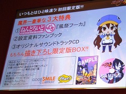 画像ギャラリー No.012のサムネイル画像 / ［TGS 2010］やり込み系SRPGシリーズ最新作「魔界戦記ディスガイア4」がPS3向けに2011年2月24日に発売決定！ “日本一RADIO”の公開録音も行われた制作発表会レポート