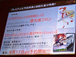 画像ギャラリー No.013のサムネイル画像 / ［TGS 2010］やり込み系SRPGシリーズ最新作「魔界戦記ディスガイア4」がPS3向けに2011年2月24日に発売決定！ “日本一RADIO”の公開録音も行われた制作発表会レポート