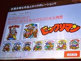画像ギャラリー No.014のサムネイル画像 / ［TGS 2010］やり込み系SRPGシリーズ最新作「魔界戦記ディスガイア4」がPS3向けに2011年2月24日に発売決定！ “日本一RADIO”の公開録音も行われた制作発表会レポート
